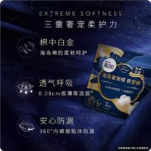 kotex 高洁丝 海岛奢宠棉夜安裤 L码3条装 U先试用