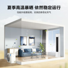 美的（Midea）大2匹/3匹空调柜机 大风口 变频冷暖新能效 立式圆柱形家用客厅 风锦/锐云/锐爽 3匹 三级能效 风酷MJC3