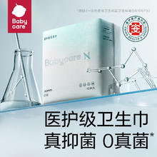 小N babycare 小N医护级日用卫生巾 24cm*10片 送安睡裤1条