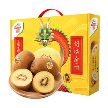 Zespri 佳沛 新西兰金奇异果 16个中果礼盒 单果88-102g