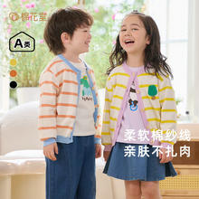 百亿补贴：棉花堂 宝宝毛衣开衫