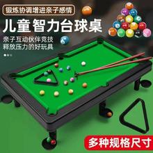 麦仙蝶 儿童大号台球桌家用桌球玩具