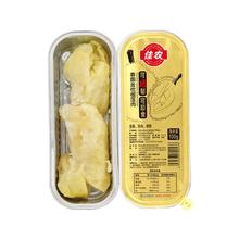 Goodfarmer 佳农 小金条速冻金枕无核烤榴莲果肉 100g*5盒 冷冻榴莲生鲜水果