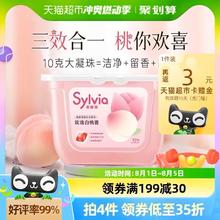 Sylvia 香维娅 酵素玫瑰白桃香洗衣凝珠10gX52颗三合一洁净留香除螨