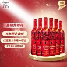 智利原瓶进口，干露 红魔鬼 珍藏赤霞珠龙年联名鸿运当头葡萄酒750ml*6整箱