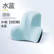 星寇 北欧云感太空慢回弹腰垫靠枕办公室椅子腰靠 腰部支撑汽车腰托靠 水蓝 全包围高弹腰靠