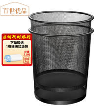百世优品 金属网 垃圾桶 环保纸篓