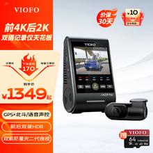 VIOFO 行车记录仪A229PRO 4K+2K超清二代星光夜视 前后双录HDR 语音控制 双镜头+降压线 标配无卡