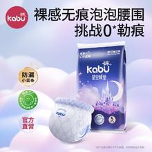 kabu 卡布 正品星空城堡5片超薄透气防漏瞬吸拉拉裤试用装卡布拉拉裤