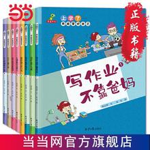 百亿补贴：恐龙小Q-上学了，我能管好自己 全8册 当当 书 正版