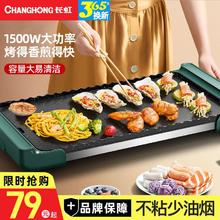 CHANGHONG 长虹 新款电烤炉烧烤炉电烤肉锅烤盘家用电烤盘烧烤一体锅电炒锅不粘锅