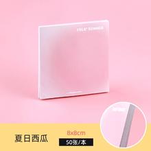 裕涵 渐变便签纸ins风手帐有粘性光晕便利贴学生文具便签贴纸办公便签纸外卖N次贴
