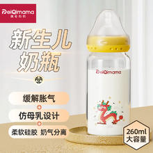 PEIQIMAMA 佩奇妈妈 新生儿奶瓶0-6个月婴儿玻璃奶瓶