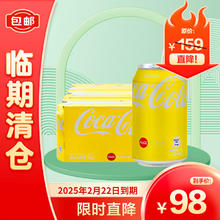Coca-Cola 可口可乐 香港黄罐 Coca 柠檬可口可乐330ml*8罐*3组