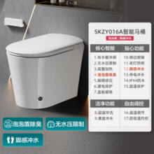 浪鲸（SSWW）小户型智能马桶坐便器带水箱无水压一体机泡沫盾自动翻盖家用马桶 016A|轻智能|泡沫盾防溅水 300mm坑距【配件齐全】