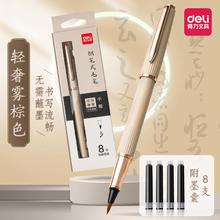 deli 得力 钢笔式口袋软头毛笔套装小楷便携式墨水多功能可加墨水小号毛笔