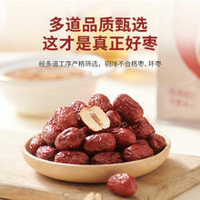 88VIP会员：DIAN HE 甸禾 新疆灰枣零食红枣即食干货蜜饯银耳莲子羹可夹核桃枣500g
