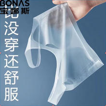 BONAS 宝娜斯 女士无痕内衣超薄（多色可选）