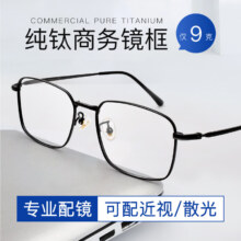 plus会员：winsee 万新 1.60多屏防蓝光镜片*2片+多款超轻镜架可选