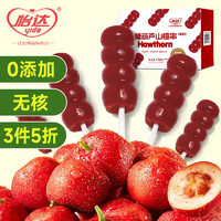 yida 怡达 山楂串串175g