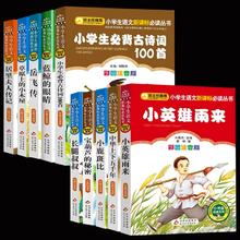 签到几十本 一个价 厚本 小学生必读书