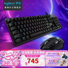 logitech 罗技 G）512机械键盘游戏有线键盘104键RGB灯光背光电脑外设吃鸡数字 G512机械键盘T轴+G502 HERO有线鼠标