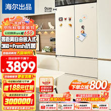 Haier 海尔 BCD-463WGLTD45Y9U1 自由嵌入式法式多门冰箱 463L奶油风