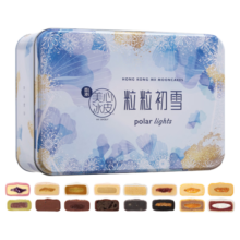美心冰皮月饼粒粒初雪礼盒 8口味港式风味中秋礼品礼盒高档礼盒送礼 粒粒初雪冰皮月饼礼盒480g
