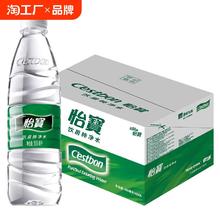 C'estbon 怡宝 纯净水555ml24瓶整箱