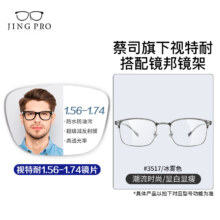 plus会员：镜邦 眼镜近视超轻男女同款