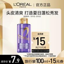 【顺手买一件】欧莱雅玻尿酸洗发水旅行装100ml控油蓬松去油
