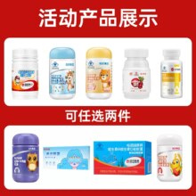 哈药官旗 健康类产品 任选2件 再赠维生素1盒