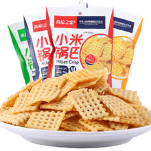 英伦之恋 小米锅巴散装办公室囤货解馋怀旧休闲食品夜宵蟹黄小零食