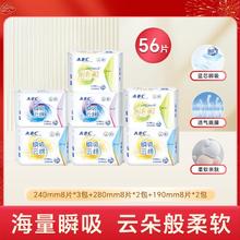 ABC 瞬吸云棉亲肤卫生巾女整箱纤薄姨妈巾5/7/8包装