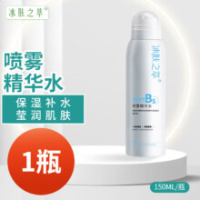 维生素B5喷雾精华水补水喷雾150ml保湿喷雾 1瓶