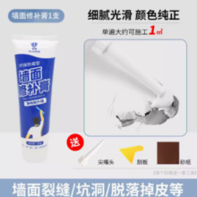 宇程 坑洞修补膏250g 1支