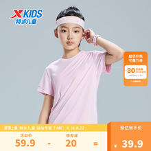XTEP 特步 童装儿童夏季短袖针织衫短T中大童男童透气舒适运动休闲T恤 童话粉 175cm
