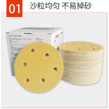 3m5寸6孔干磨砂纸自粘圆盘植绒圆形气磨机抛光汽车腻子喷漆打磨片