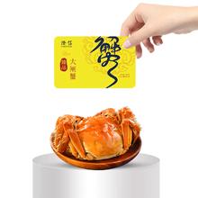 公4母3 礼券 大闸蟹蟹卡螃蟹卡阳澄湖镇