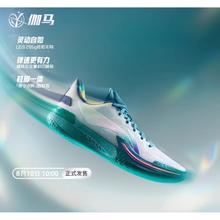 10日10点、值选：LI-NING 李宁 伽马 男子篮球鞋 ABAU039