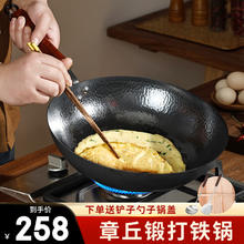 阎铁匠 章丘炒锅铁锅炒菜锅圆底家用无涂层老式不生锈锻打已开锅 氮化黑锅锤印款 32cm