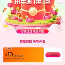 唯品会 全场通用优惠券30-10元