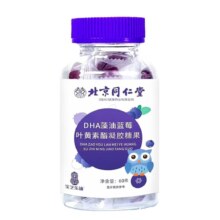 北京同仁堂 蓝莓叶黄素软糖 60g*3瓶