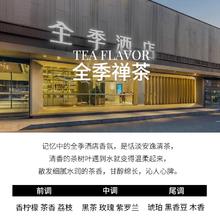 88VIP会员：ZIRA LABO 全季酒店香薰同款禅茶香氛家用卧室内持久办公室香水厕所熏香精油