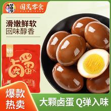 百亿补贴：华味亨 五香卤蛋 鸡蛋茶叶蛋泡面伴侣 30g*20枚