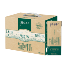 蒙牛特仑苏有机纯牛奶 250ml*12盒*2箱 高端礼盒款(3.6g优质乳蛋白)