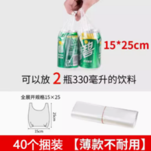 盛首食品级袋背心式保鲜袋 15x25捆装 40只