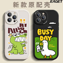EAGET 忆捷 适用VIVOX100手机壳X90PRO新款点赞鳄鱼X80小胖墩X70全包X60防摔