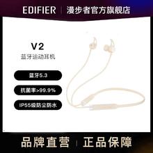 EDIFIER 漫步者 无线蓝牙耳机V2磁吸颈挂耳机运动蓝牙防水跑步苹果安卓适用