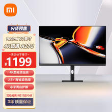Xiaomi 小米 Redmi 27英寸4K超清显示器A27U AE< 1专业级色准 小米青山护眼 多功能可调节支架电脑办公显示屏